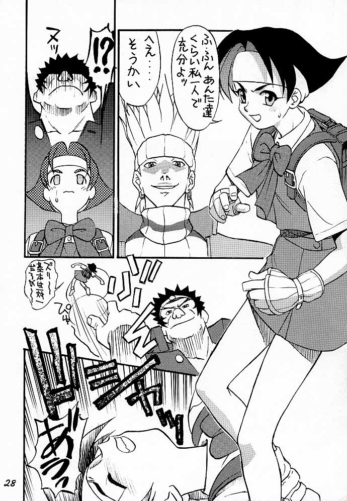 (C54) [HEAVEN'S UNIT (緋村えいじ , 光野けい , 鈴木がんま)] GUILTY ANGEL (ストリートファイター)