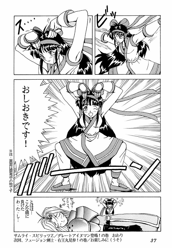 (C54) [HEAVEN'S UNIT (緋村えいじ , 光野けい , 鈴木がんま)] GUILTY ANGEL (ストリートファイター)