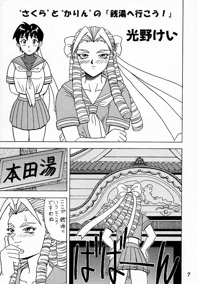 (C54) [HEAVEN'S UNIT (緋村えいじ , 光野けい , 鈴木がんま)] GUILTY ANGEL (ストリートファイター)