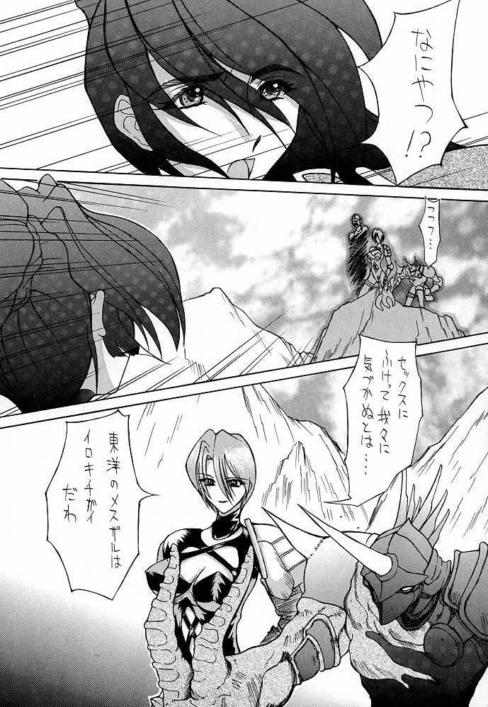 (C54) [トルエン一斗缶 (よろず)] KETSU! MEGATON M (よろず)