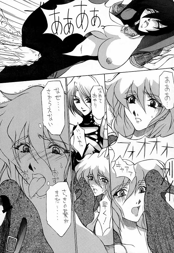 (C54) [トルエン一斗缶 (よろず)] KETSU! MEGATON M (よろず)