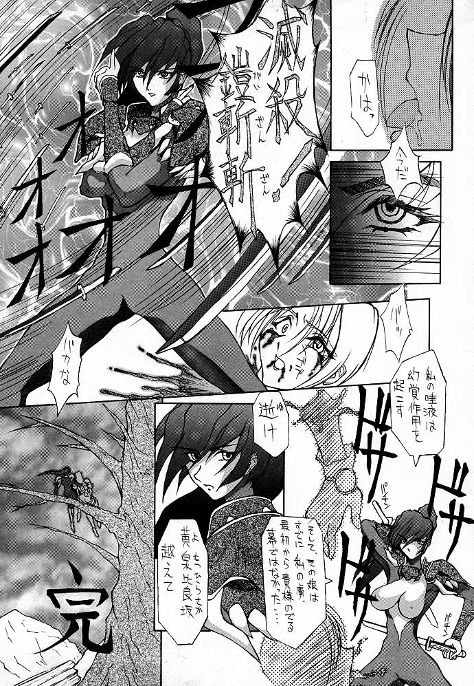 (C54) [トルエン一斗缶 (よろず)] KETSU! MEGATON M (よろず)