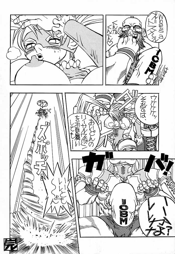 (C54) [トルエン一斗缶 (よろず)] KETSU! MEGATON M (よろず)