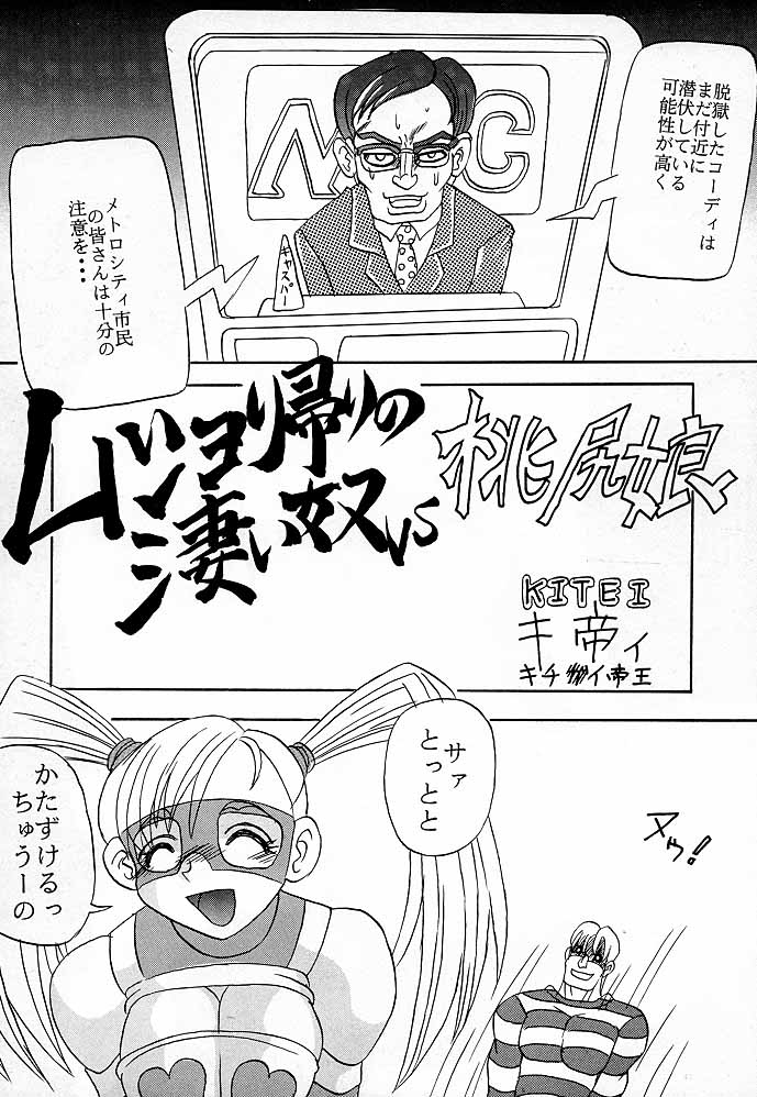 (C54) [トルエン一斗缶 (よろず)] KETSU! MEGATON M (よろず)