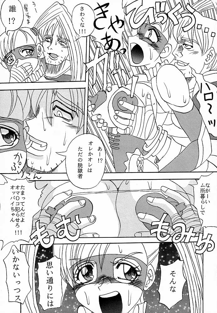 (C54) [トルエン一斗缶 (よろず)] KETSU! MEGATON M (よろず)