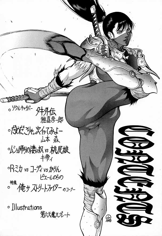 (C54) [トルエン一斗缶 (よろず)] KETSU! MEGATON M (よろず)