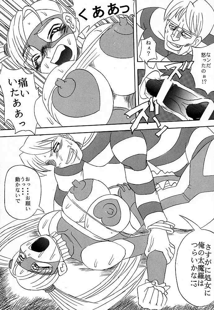 (C54) [トルエン一斗缶 (よろず)] KETSU! MEGATON M (よろず)