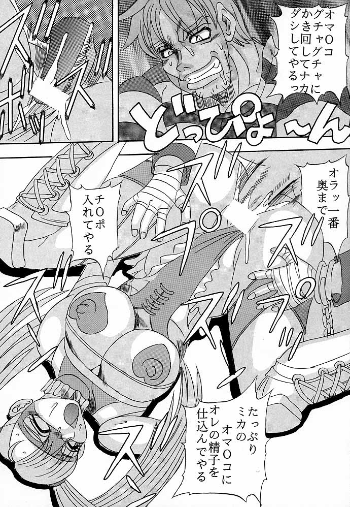 (C54) [トルエン一斗缶 (よろず)] KETSU! MEGATON M (よろず)