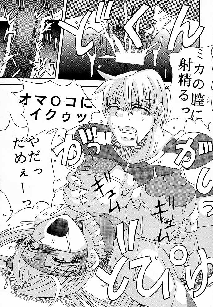 (C54) [トルエン一斗缶 (よろず)] KETSU! MEGATON M (よろず)