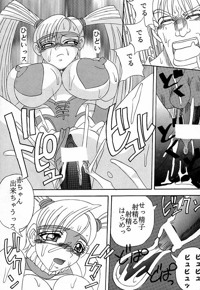 (C54) [トルエン一斗缶 (よろず)] KETSU! MEGATON M (よろず)