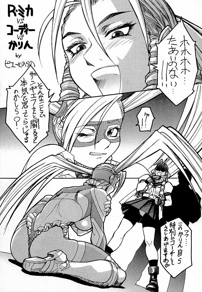 (C54) [トルエン一斗缶 (よろず)] KETSU! MEGATON M (よろず)