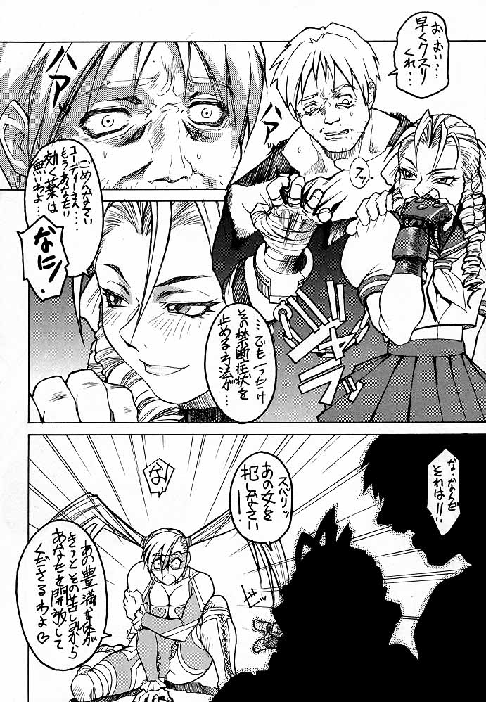 (C54) [トルエン一斗缶 (よろず)] KETSU! MEGATON M (よろず)