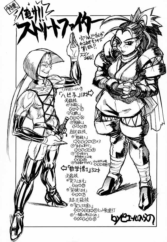 (C54) [トルエン一斗缶 (よろず)] KETSU! MEGATON M (よろず)