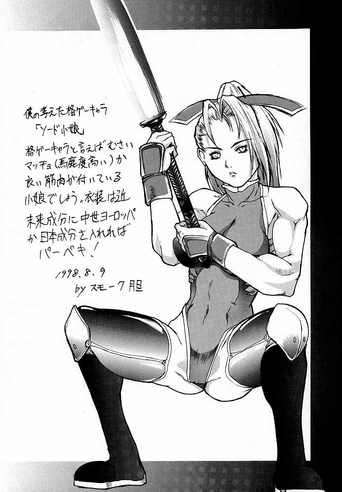 (C54) [トルエン一斗缶 (よろず)] KETSU! MEGATON M (よろず)