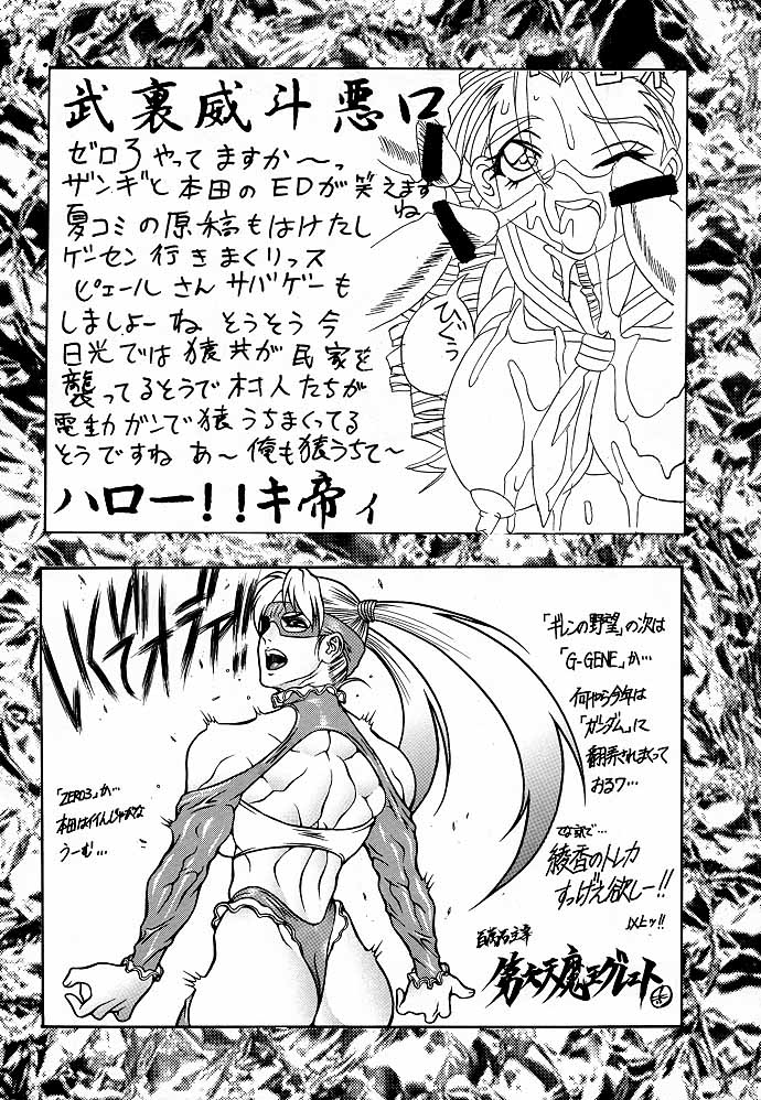 (C54) [トルエン一斗缶 (よろず)] KETSU! MEGATON M (よろず)