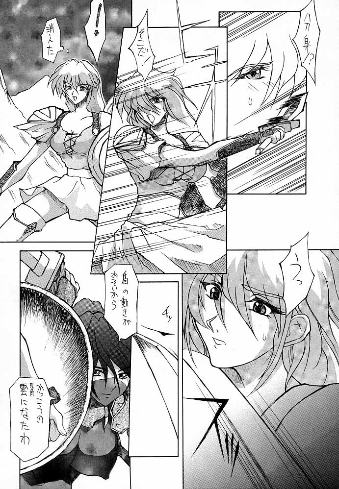 (C54) [トルエン一斗缶 (よろず)] KETSU! MEGATON M (よろず)