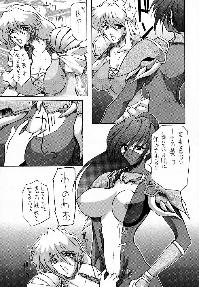 (C54) [トルエン一斗缶 (よろず)] KETSU! MEGATON M (よろず)