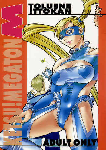 (C54) [トルエン一斗缶 (よろず)] KETSU! MEGATON M (よろず)