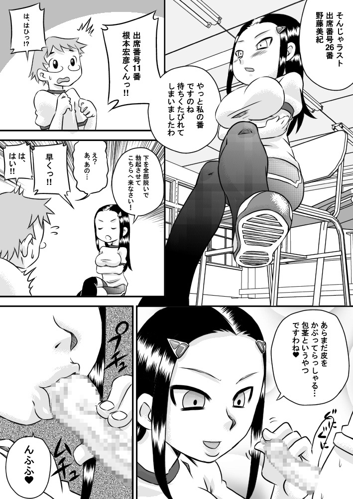 [カルピス工房] お口精液 [DL版]