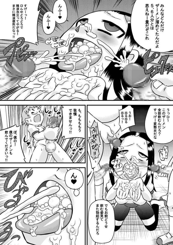 [カルピス工房] お口精液 [DL版]