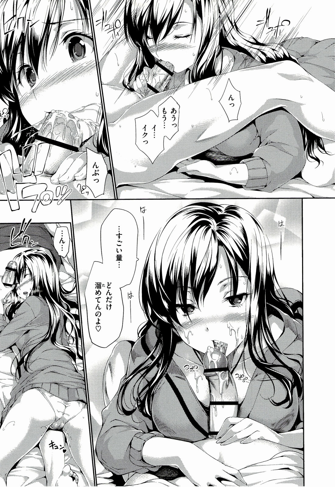 [tosh] ハーレムタイム