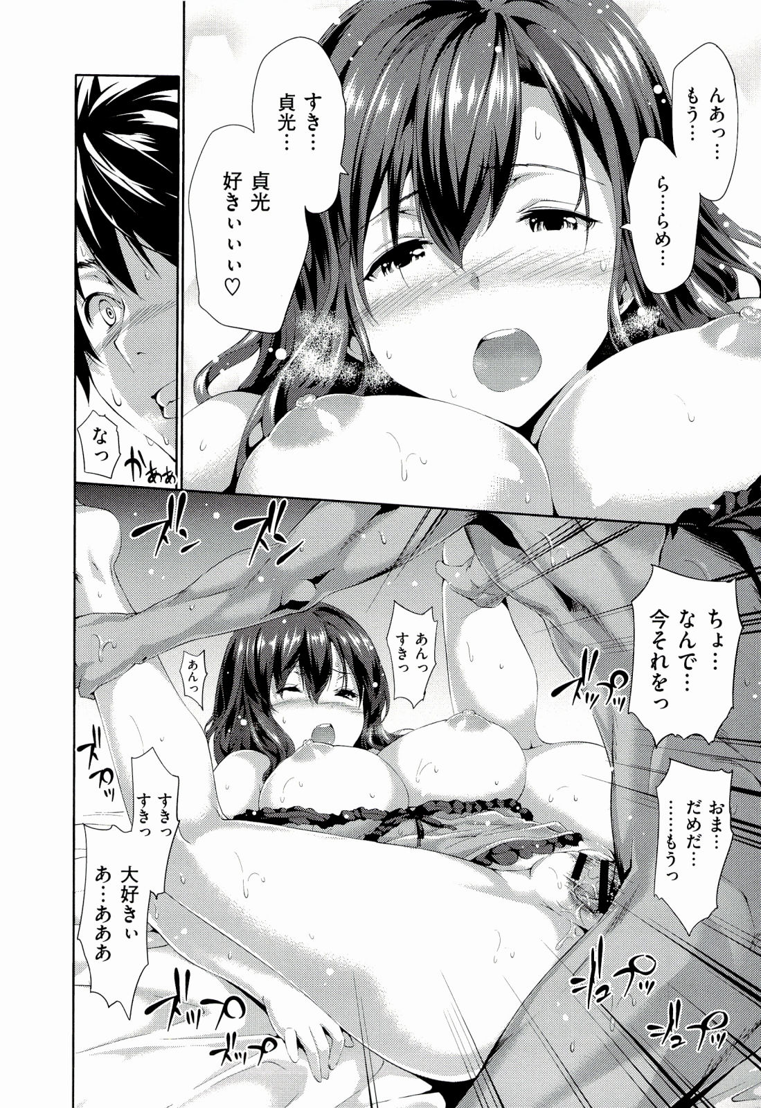 [tosh] ハーレムタイム