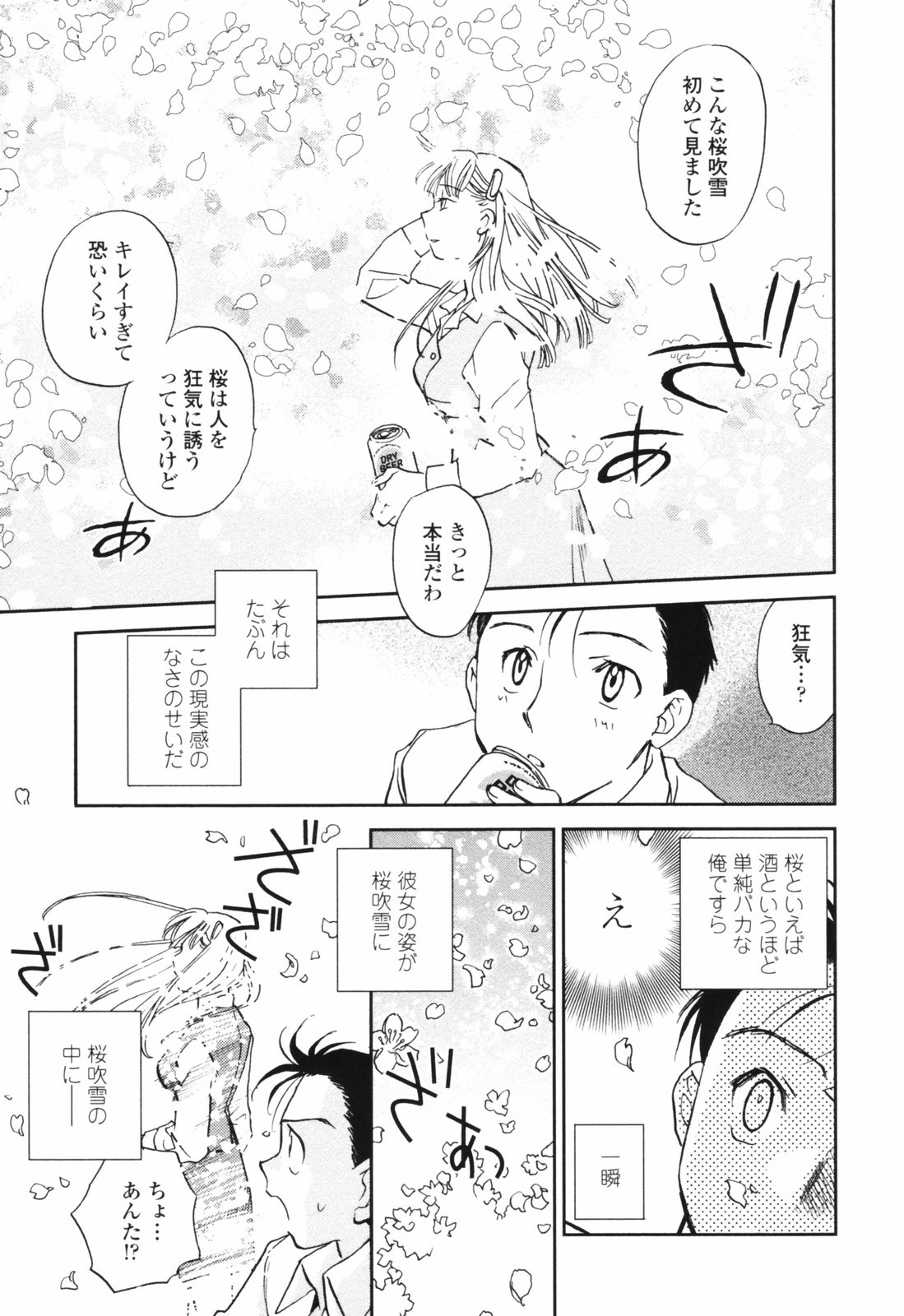 [陸乃家鴨] 彼女の残り香