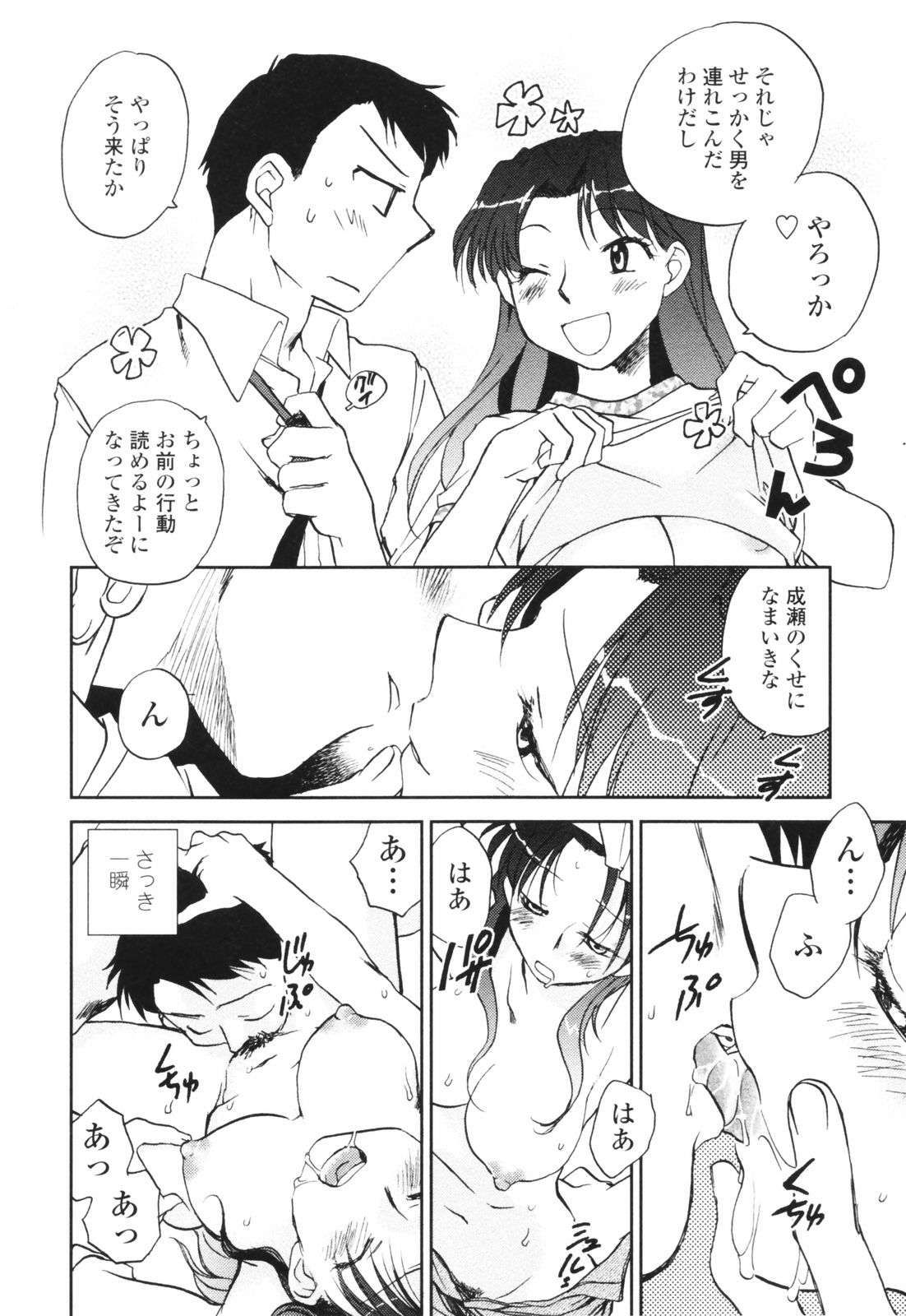[陸乃家鴨] 彼女の残り香
