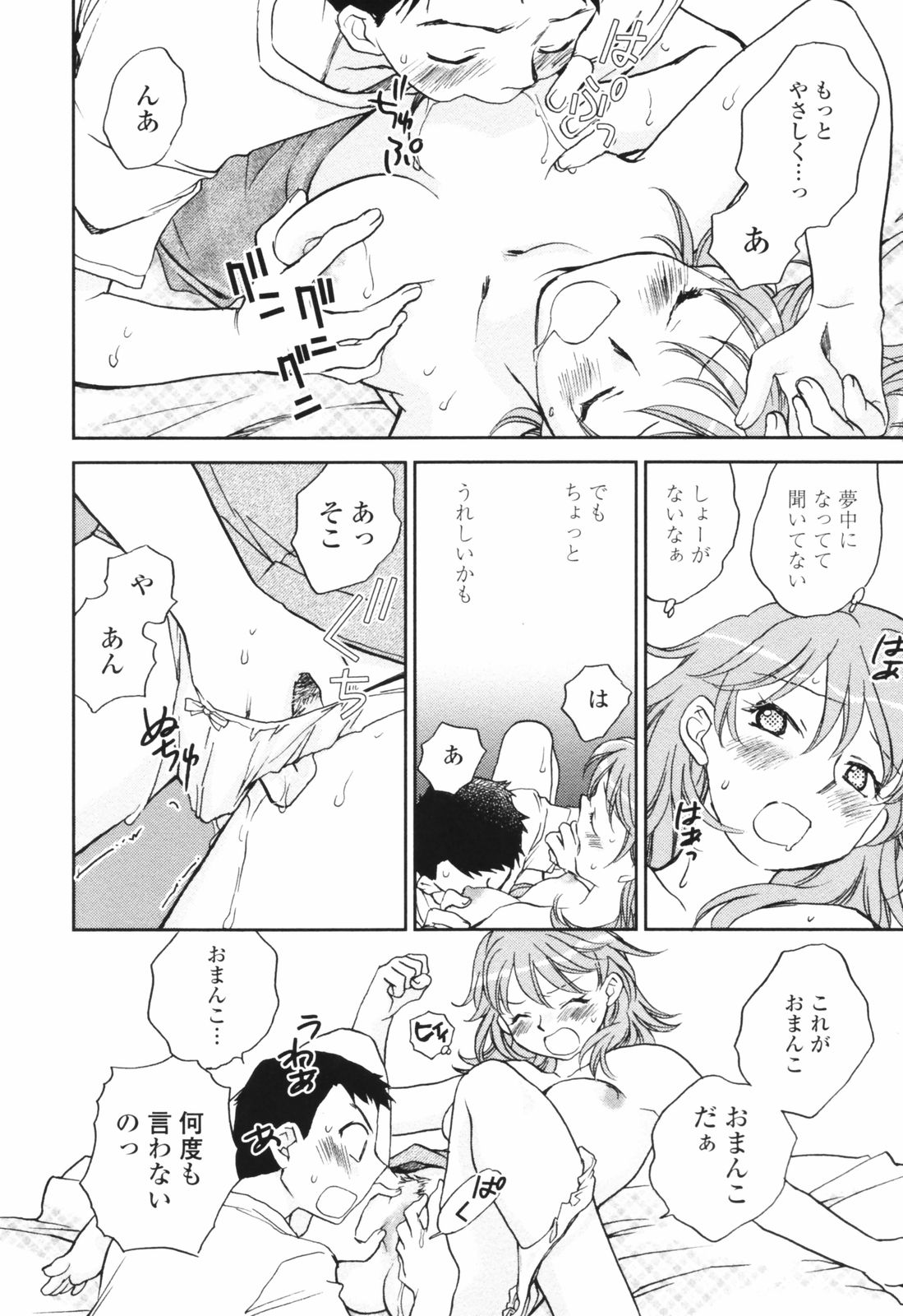 [陸乃家鴨] 彼女の残り香