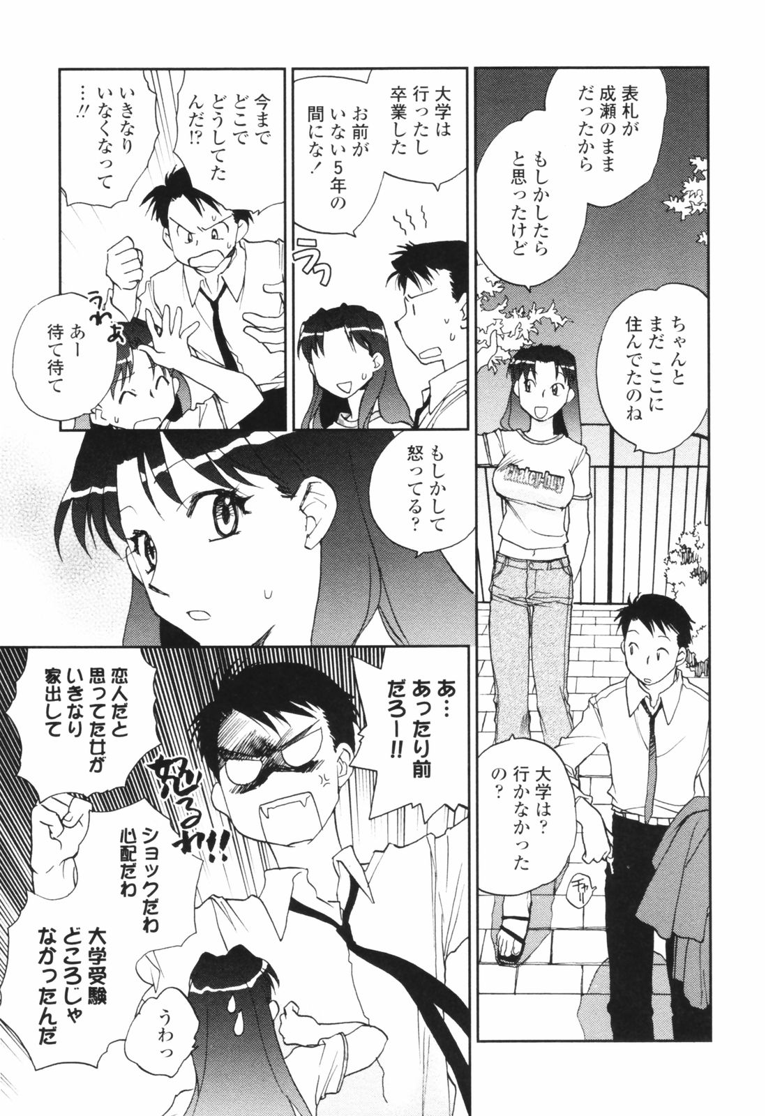 [陸乃家鴨] 彼女の残り香