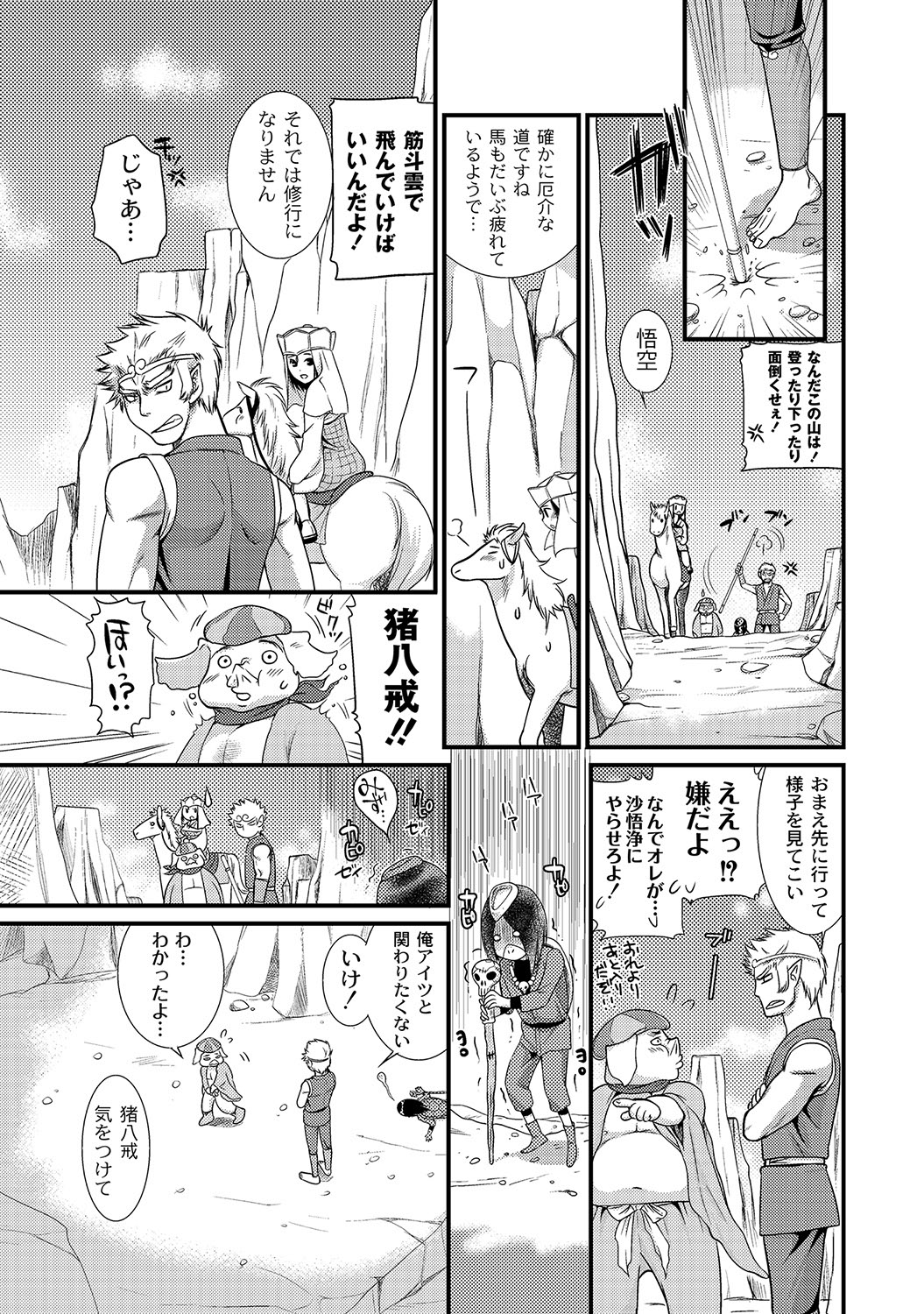 [アンソロジー] PLUM FE Vol.8 [DL版]