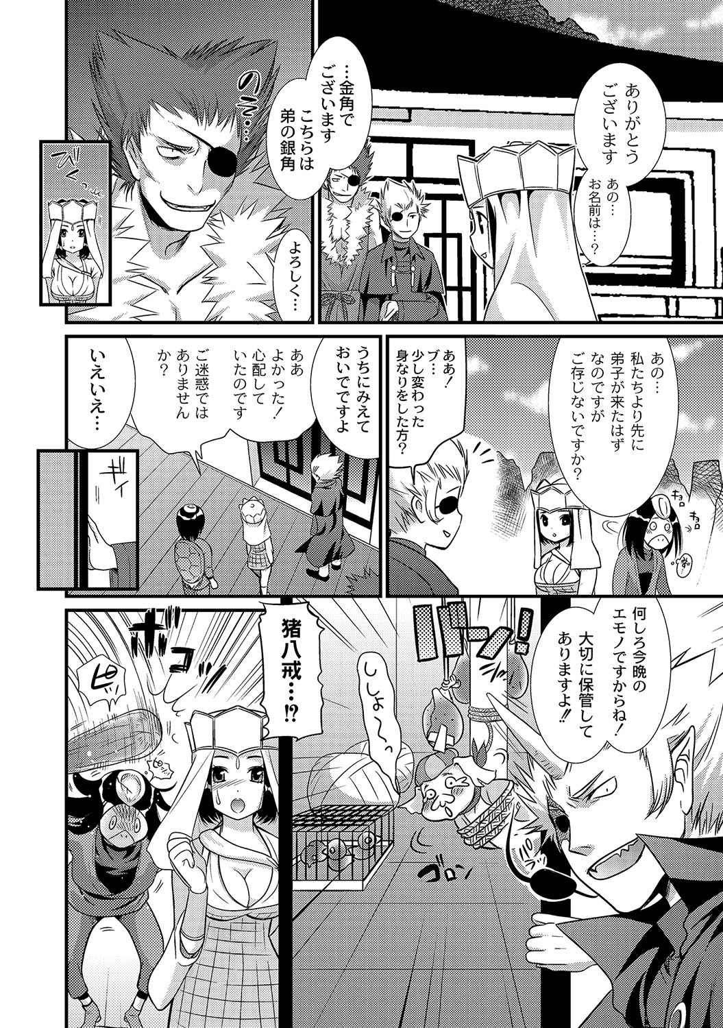 [アンソロジー] PLUM FE Vol.8 [DL版]