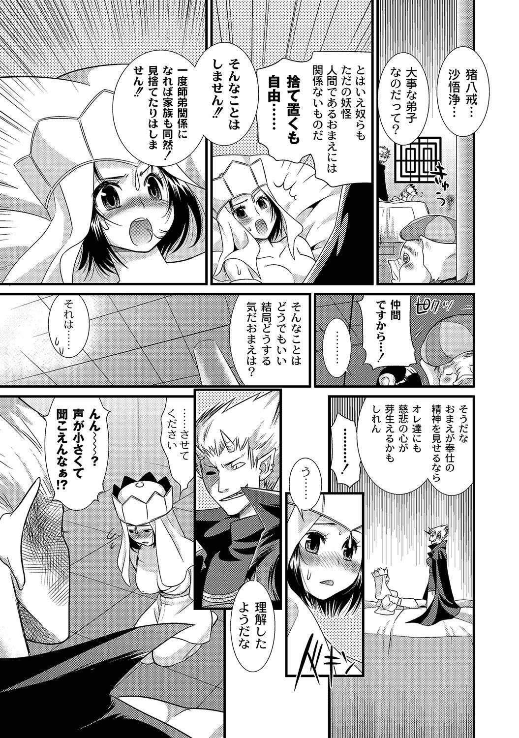 [アンソロジー] PLUM FE Vol.8 [DL版]