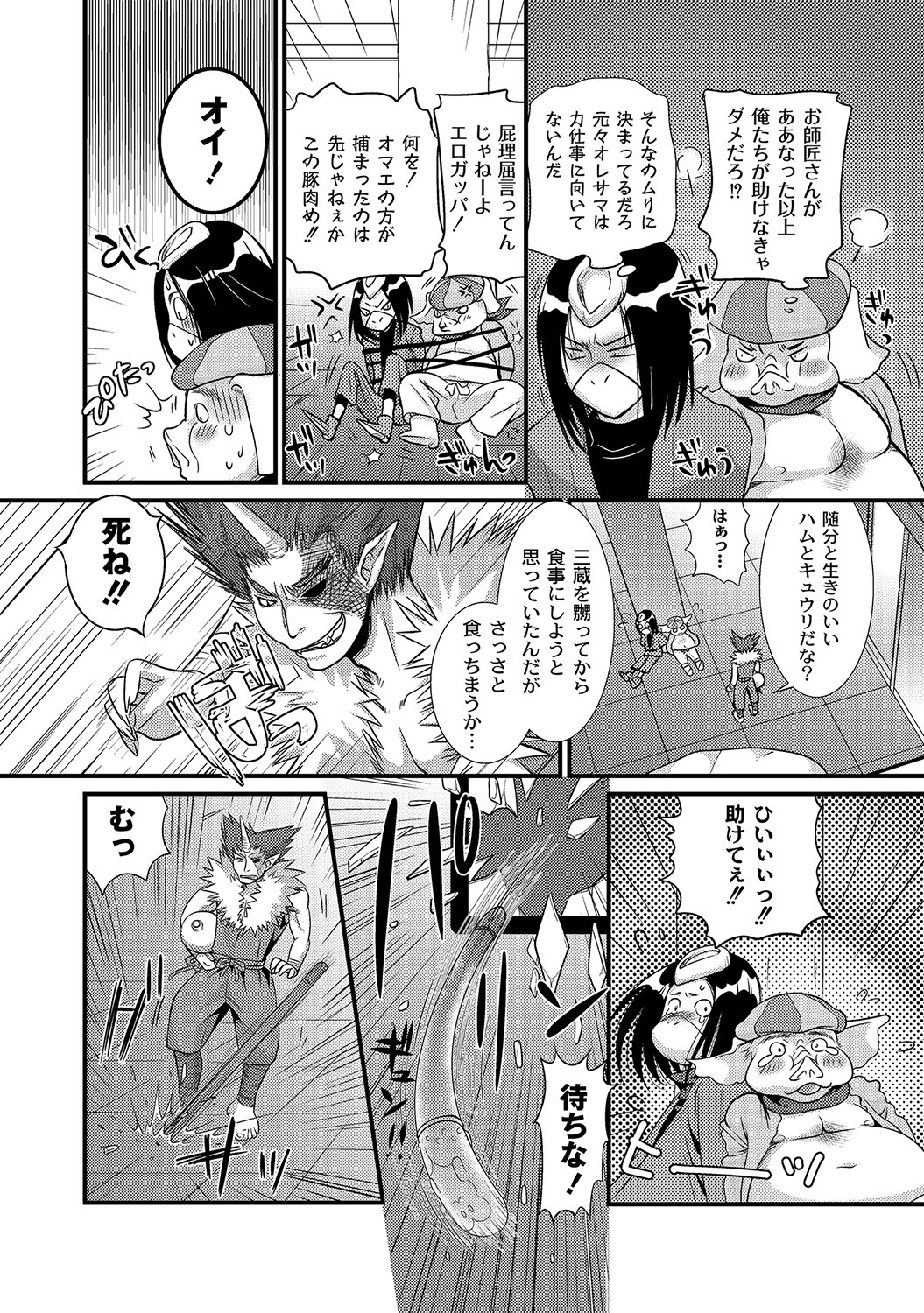 [アンソロジー] PLUM FE Vol.8 [DL版]