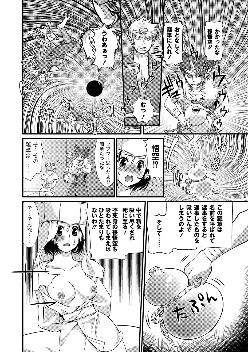 [アンソロジー] PLUM FE Vol.8 [DL版]