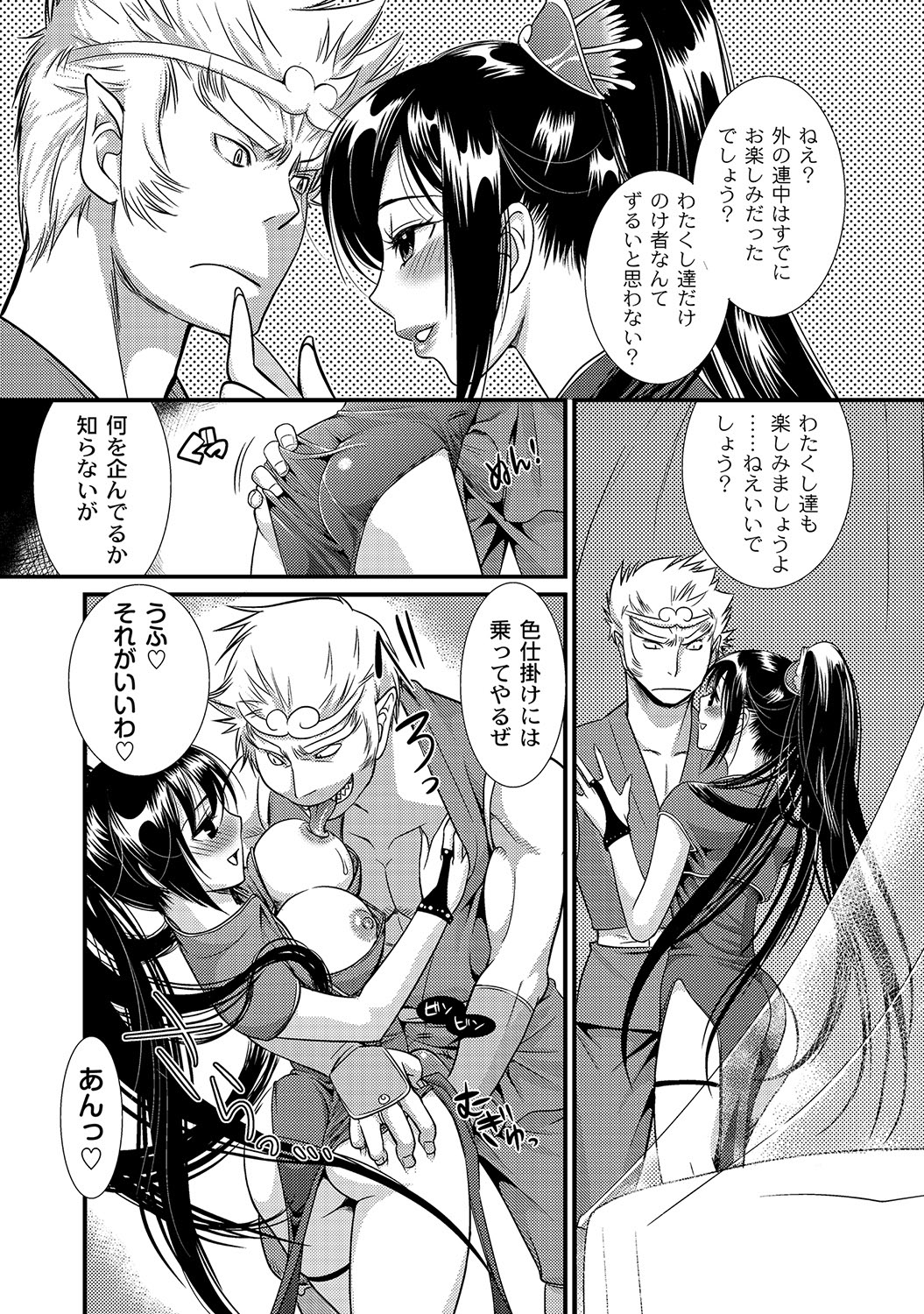 [アンソロジー] PLUM FE Vol.8 [DL版]