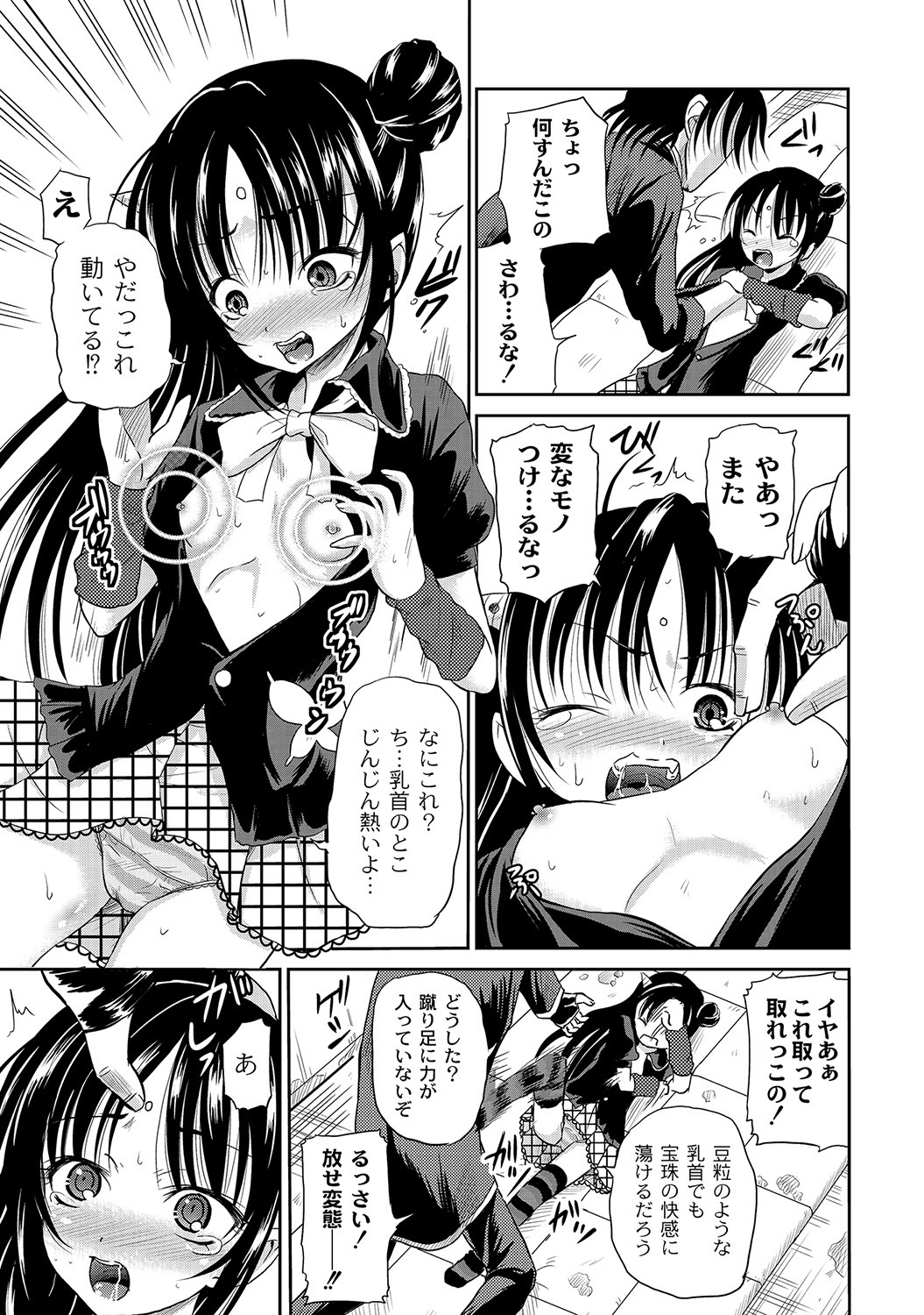 [アンソロジー] PLUM FE Vol.8 [DL版]