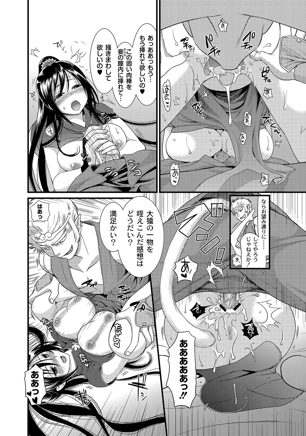 [アンソロジー] PLUM FE Vol.8 [DL版]