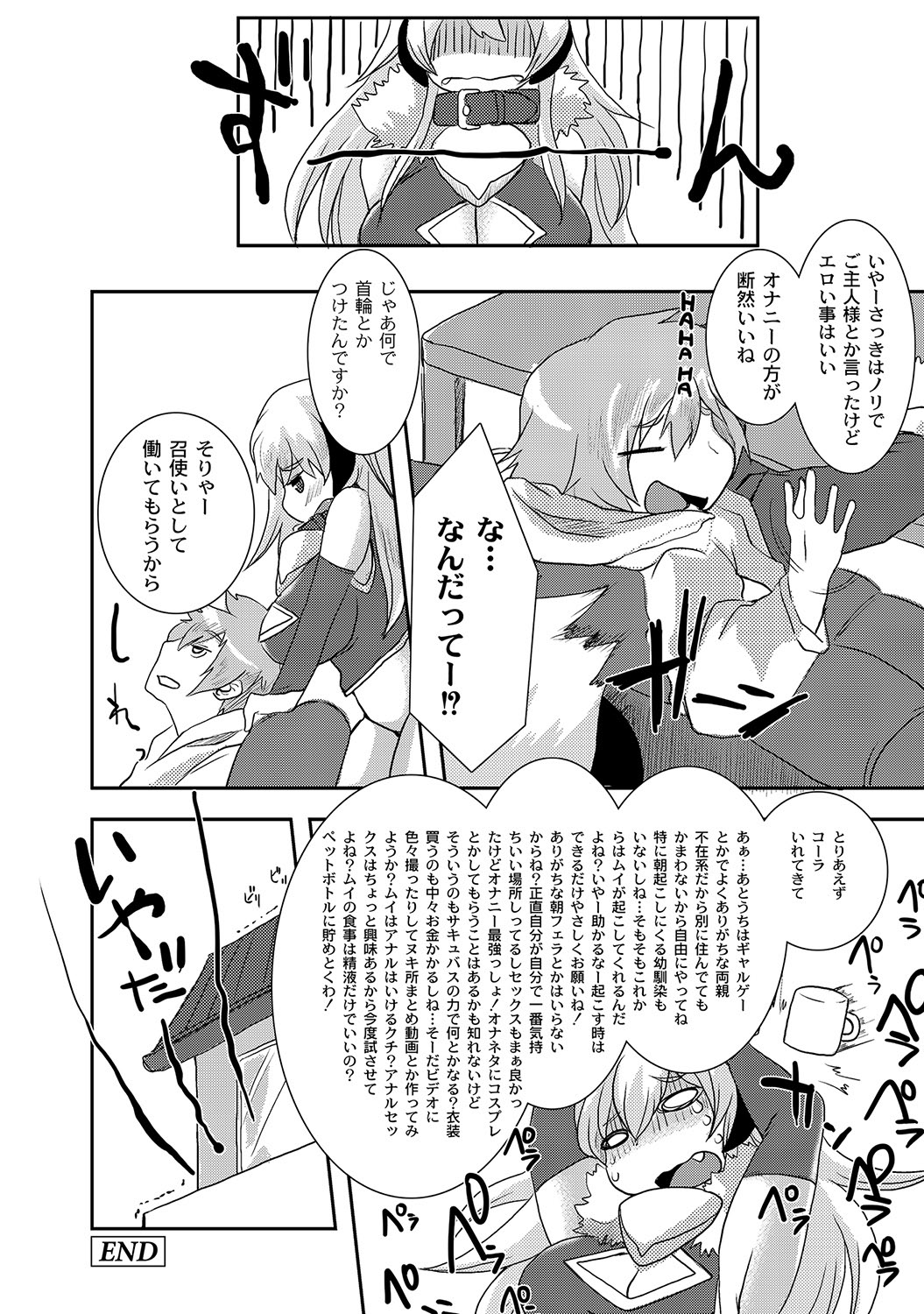 [アンソロジー] PLUM FE Vol.8 [DL版]