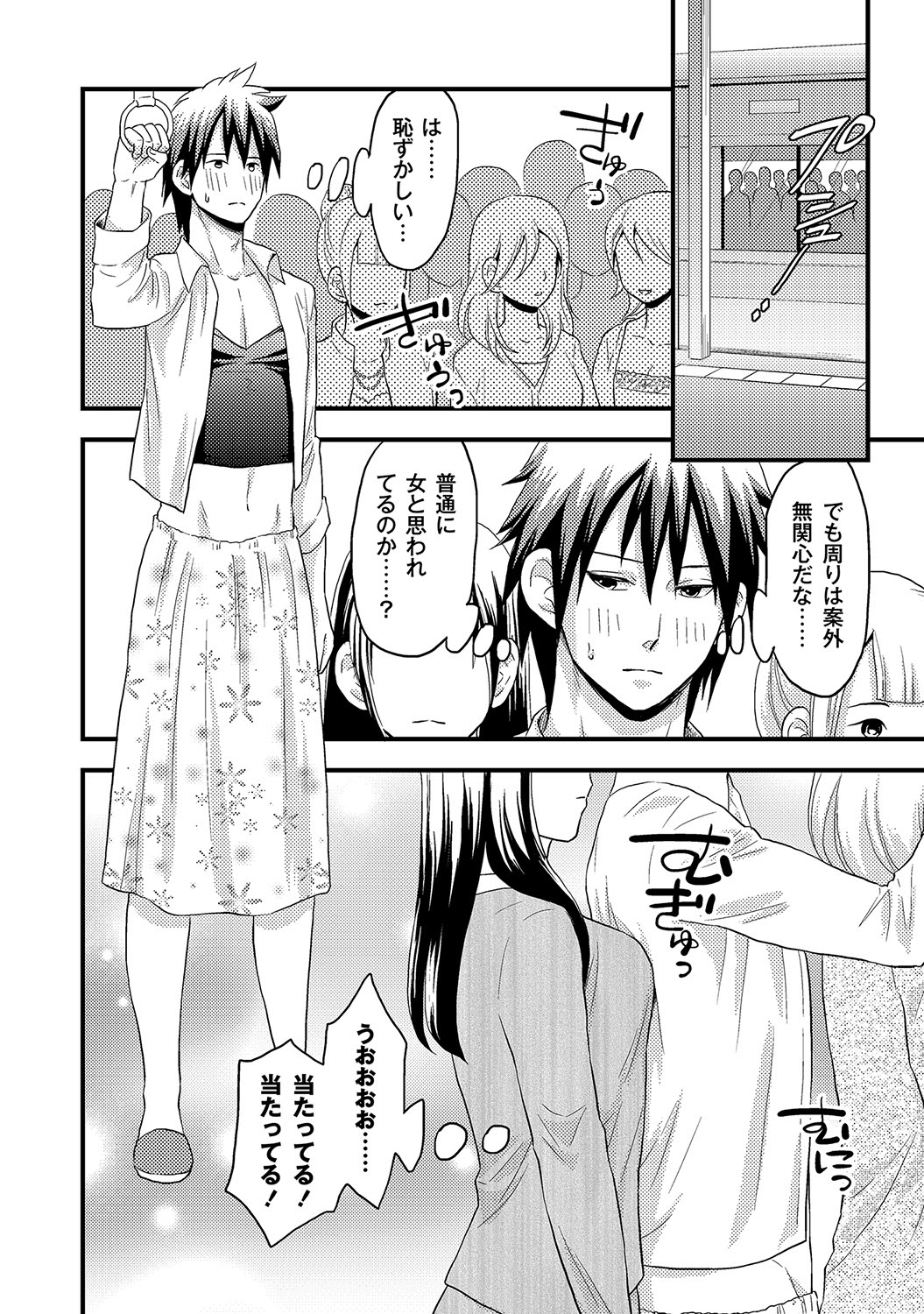 [アンソロジー] PLUM FE Vol.8 [DL版]