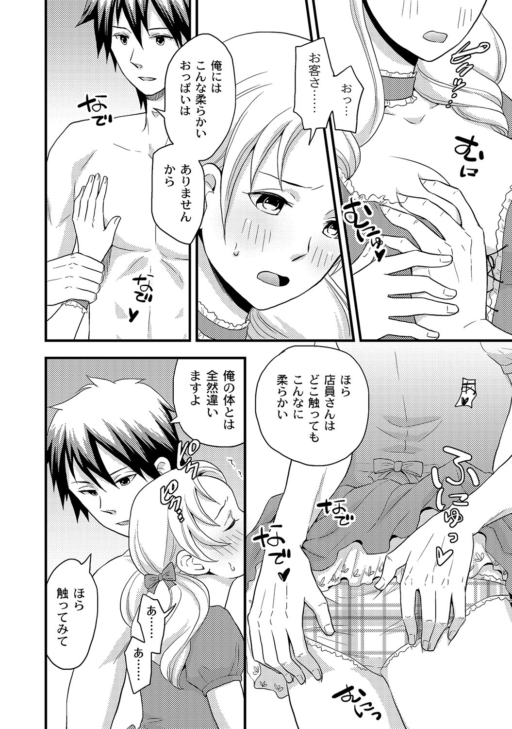 [アンソロジー] PLUM FE Vol.8 [DL版]