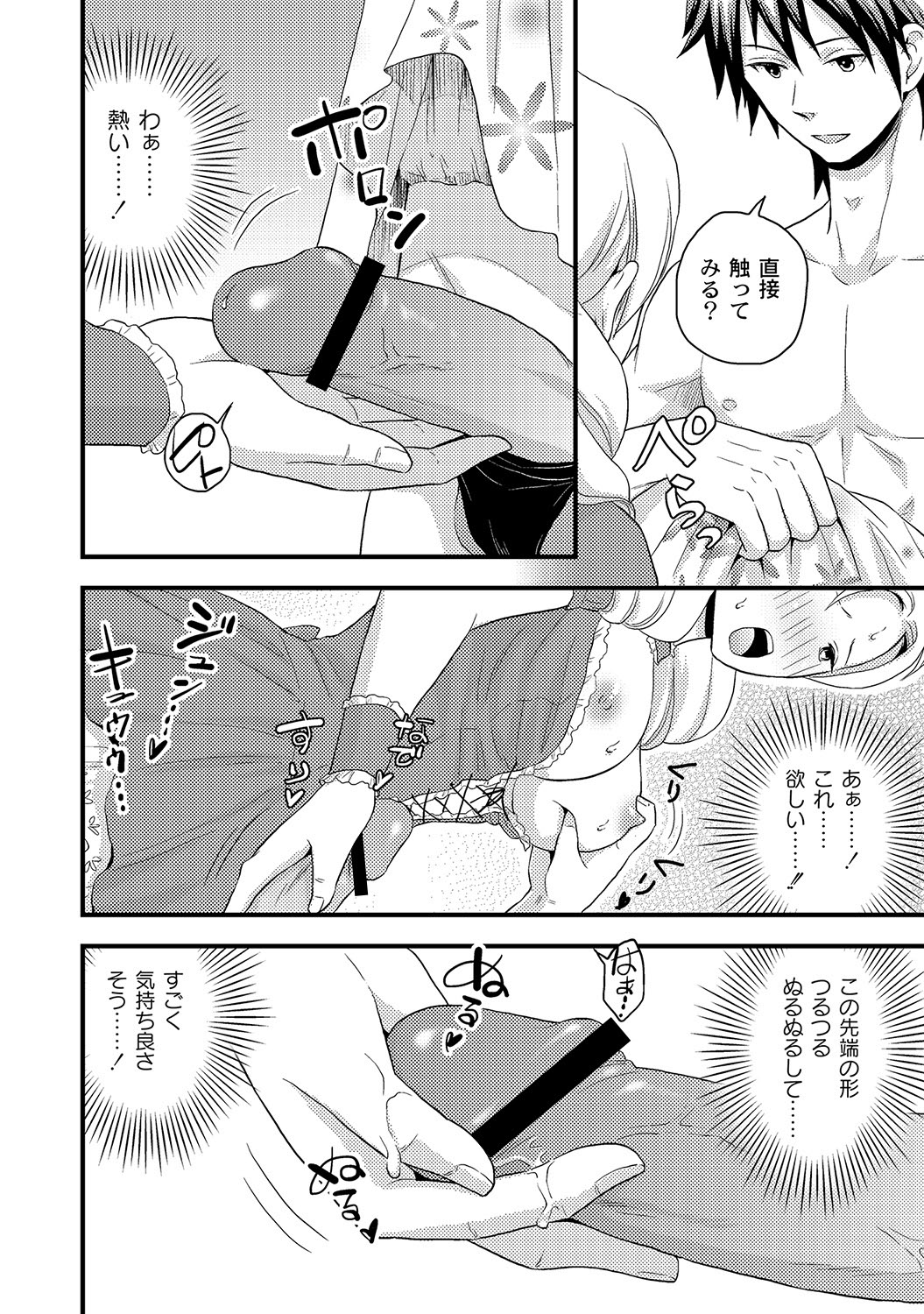 [アンソロジー] PLUM FE Vol.8 [DL版]