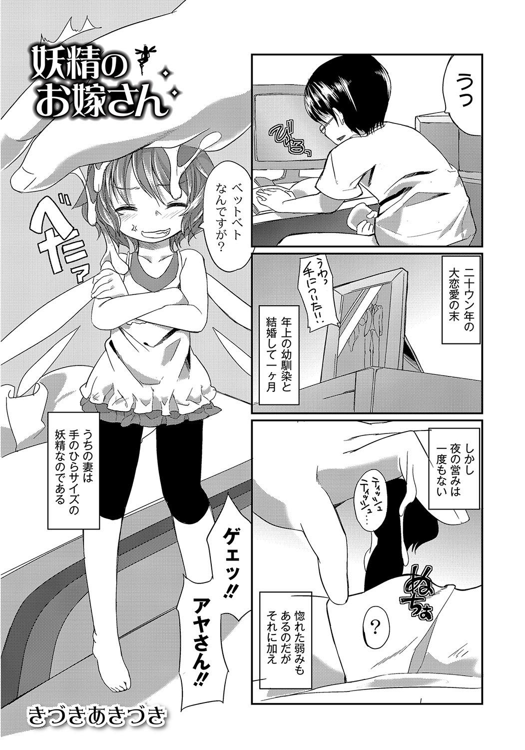 [アンソロジー] PLUM FE Vol.8 [DL版]