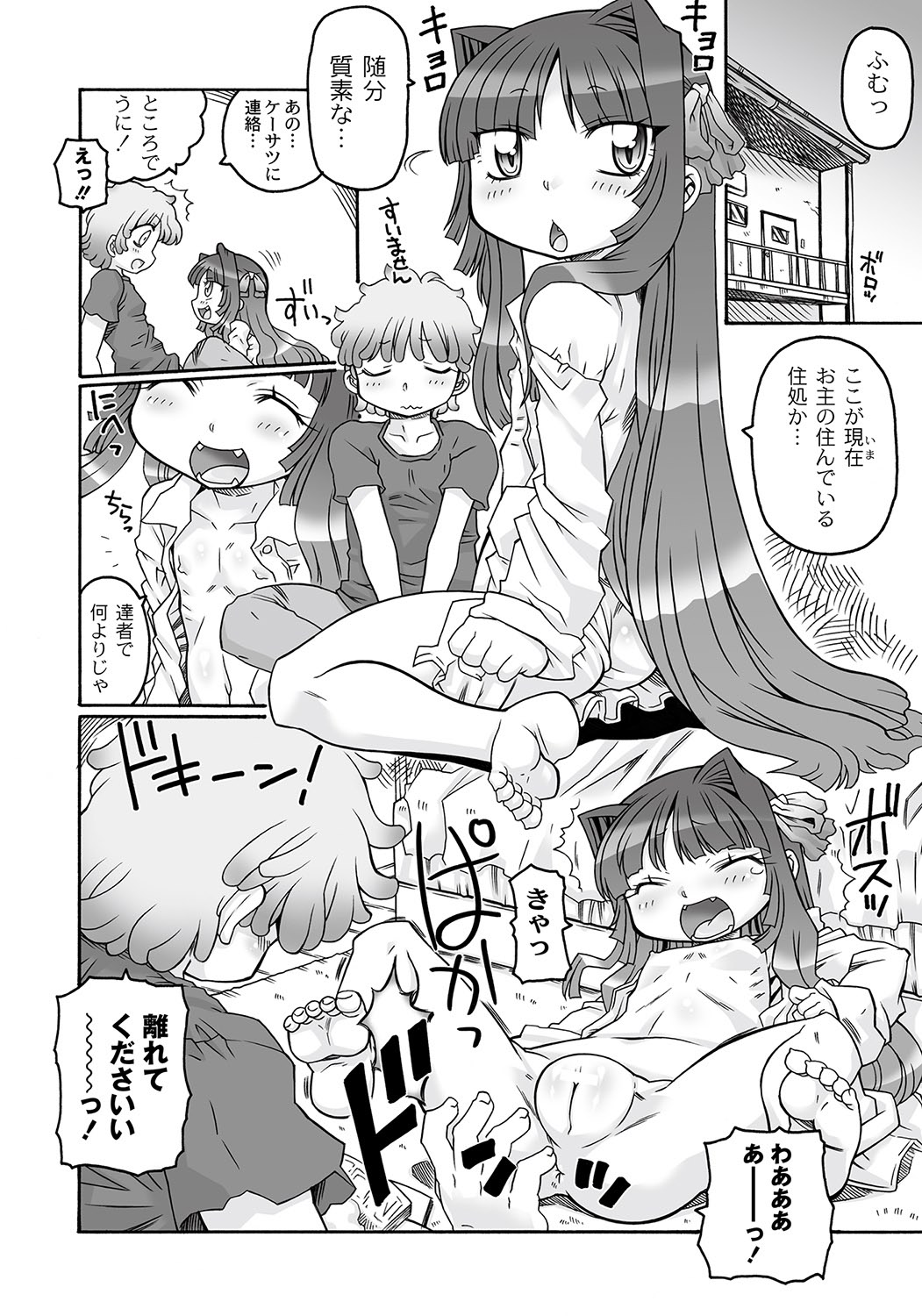 [アンソロジー] PLUM FE Vol.8 [DL版]