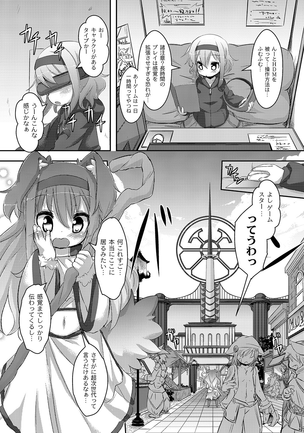 [アンソロジー] PLUM FE Vol.8 [DL版]