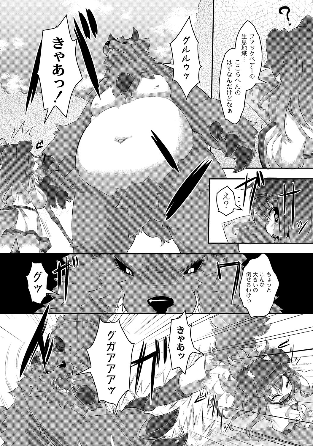 [アンソロジー] PLUM FE Vol.8 [DL版]