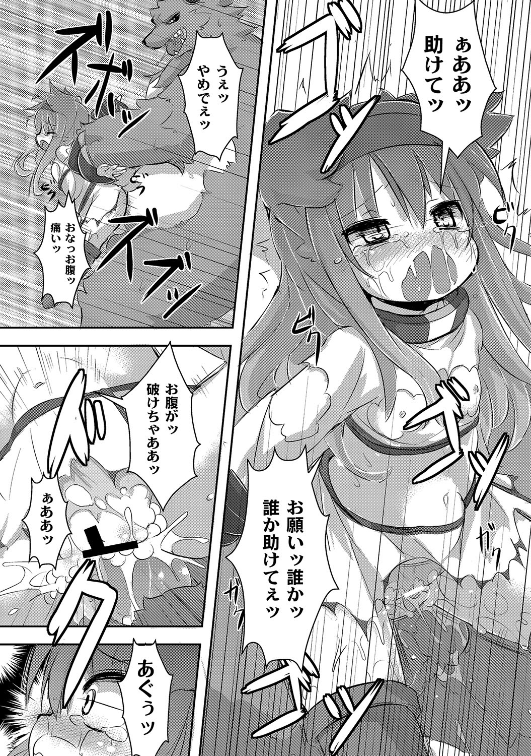 [アンソロジー] PLUM FE Vol.8 [DL版]