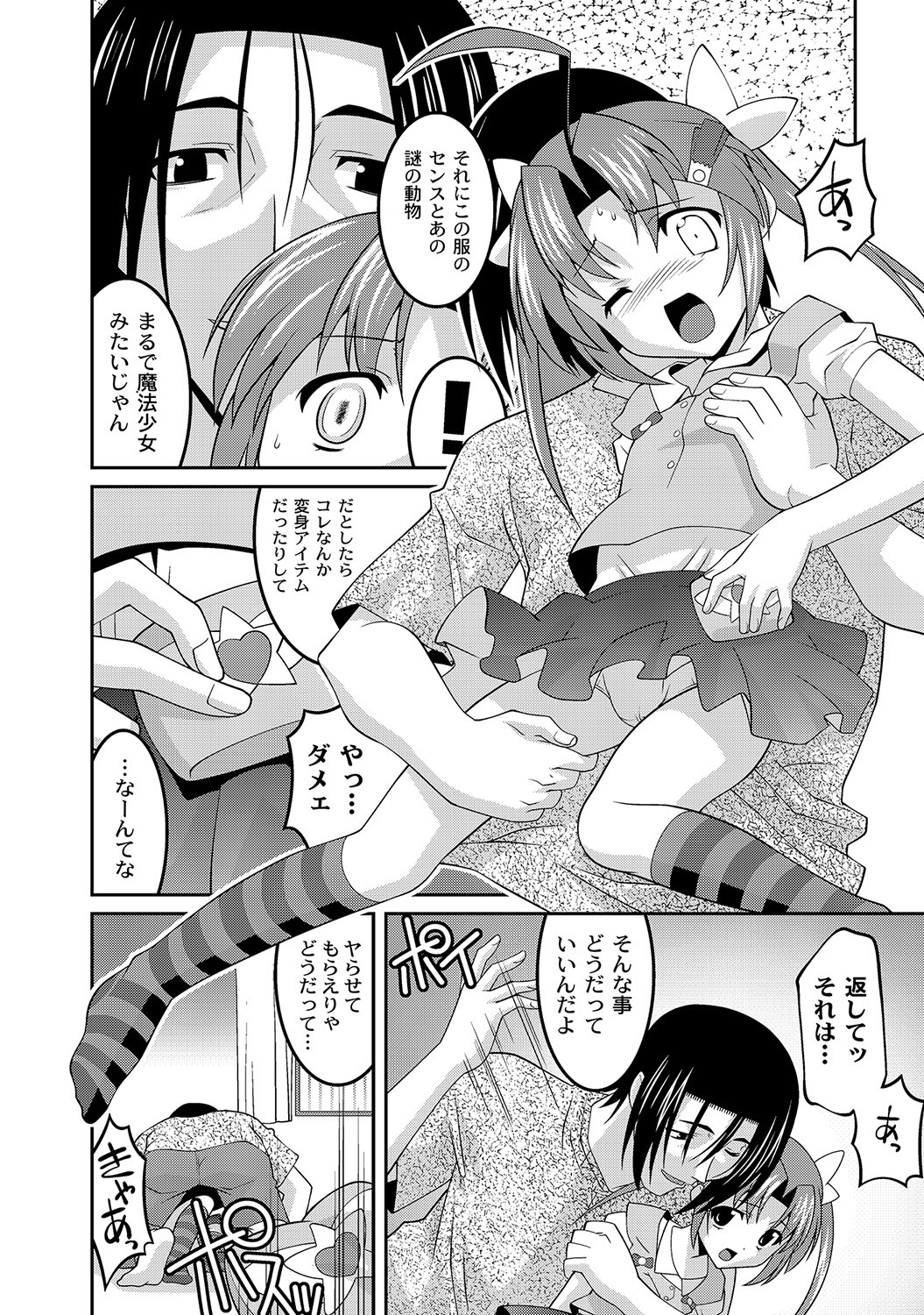 [アンソロジー] PLUM FE Vol.8 [DL版]