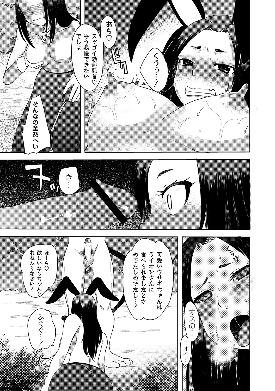 [アンソロジー] PLUM FE Vol.8 [DL版]