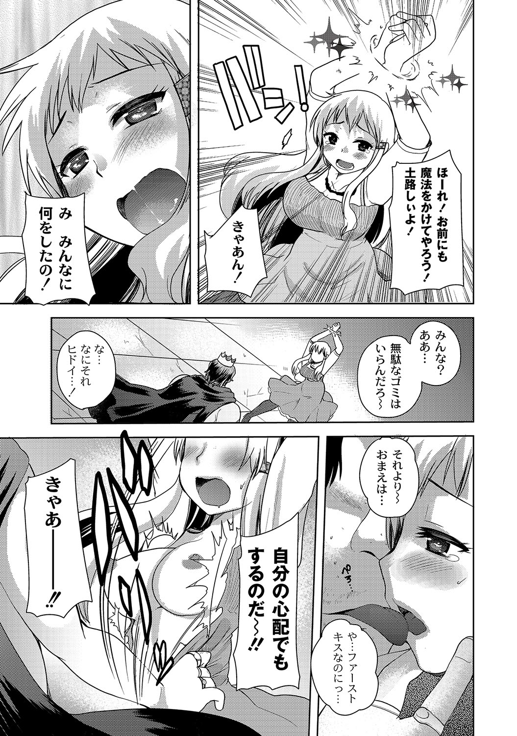 [アンソロジー] PLUM FE Vol.8 [DL版]